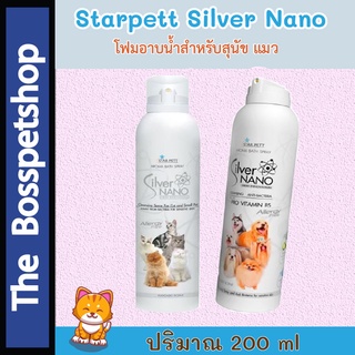 ❗❗ใหม่❗❗Starpett Silver Nano โฟมอาบน้ำสำหรับ สุนัข แมว