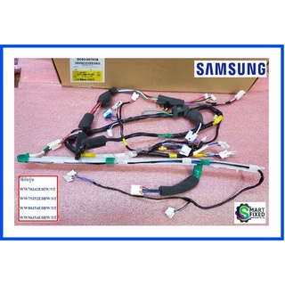 ชุดสายไฟเครื่องซักผ้าซัมซุง/ASSY WIRE HARNESS-MAIN/Samsung/DC93-00761B/อะไหล่แท้จากโรงงาน