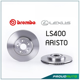 Brembo จานเบรกคู่หน้า Lexus LS400 (UCF20), Aristo ปี94on  (คู่หน้า)