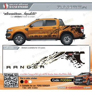 สติ๊กเกอร์ติดรถ FORD RANGER ลายสาดโคลน