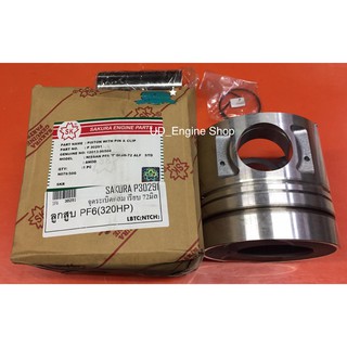 ลูกสูบเครื่อง PF6 จุดระเบิดกว้าง 72 มิล (Piston)