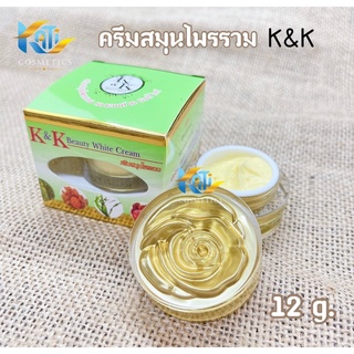 ครีมเคแอนด์เค บิวตี้ไวท์ K&amp;K Beauty White Cream ครีมสมุนไพรรวม ขนาด 12 g.