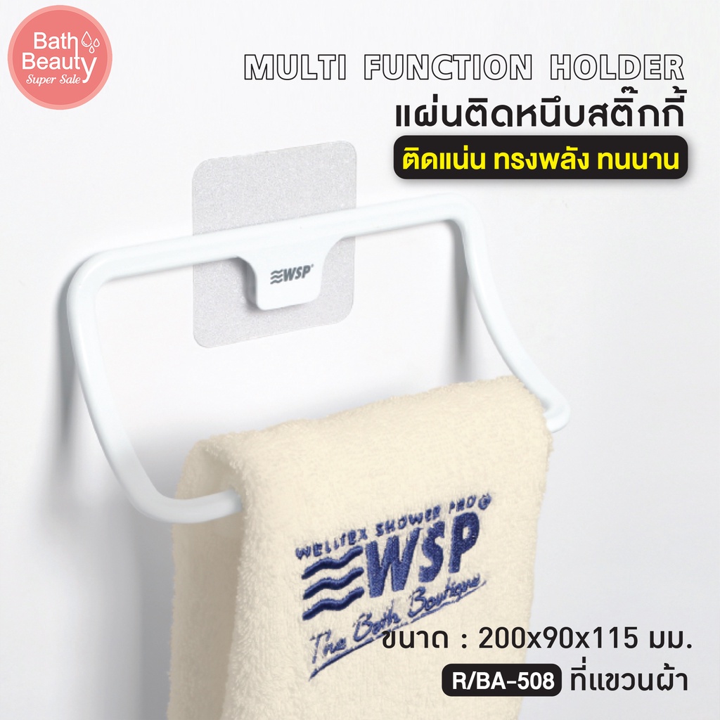 ที่แขวนผ้า ราวแขวน ราวแขวนผ้าเช็ดตัว รุ่น OL/R/BA-508