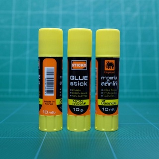 กาวแท่งสติ๊กโก้ ตราช้าง (ขนาด10กร้ม) Elephant Glue Stick 10g. (1ชุด/3แท่ง)