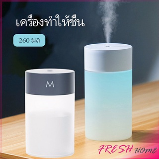 เครื่องฟอกอากาศ เครื่องทำให้ชื้น พ่นไอน้ำ อโรม่า แบบ USB  humidifier