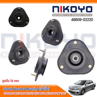 (พร้อมส่ง)เบ้าโช๊ค  TOYOTA COROLLA NEW ALTIS [08] รหัสสินค้า 48609-02220 NIKOYO RUBBER PARTS