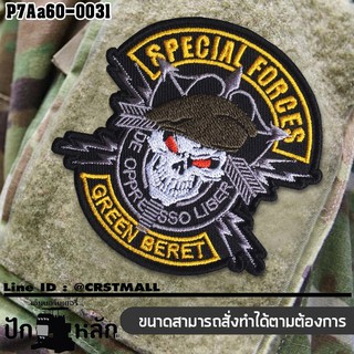 อาร์มติดตีนตุ๊กแกปักลาย spacial force green berets หัวกะโหลก /Size 8*8cm งานปักราคาดีสมราคา No.P7Aa60-0031 พร้อมส่ง!!!