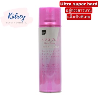 MKB Arrange Hair Spray Ultra Super Hard 270gสเปรย์จัดแต่งทรงผม จากญี่ปุ่น