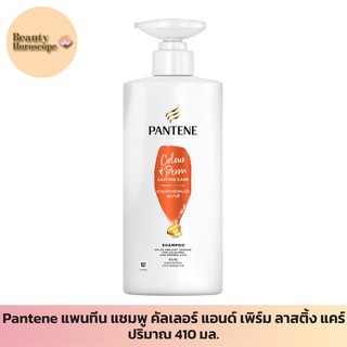 Pantene แพนทีน แชมพู คัลเลอร์ แอนด์ เพิร์ม ลาสติ้ง แคร์ 410 มล.