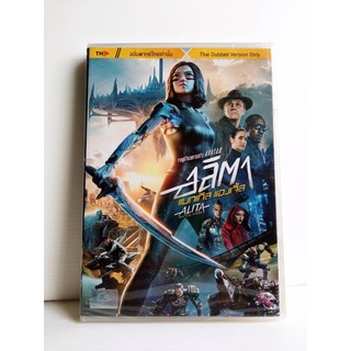 DVD เสียงไทยเท่านั้น : Alita Battle Angel อลิตา แบทเทิล แองเจิ้ล