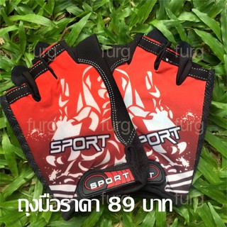 Furg 0050100283 ถุงมือมอเตอร์ไซต์ แบบครึ่งนิ้ว สีแดง Motorcycle Gloves