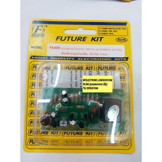 FUTUREKIT FA409 วงจร สวิทช์ สวิตซ์ ควบคุมด้วยเสียง(เปิด-ปิด) ประกอบลงปริ้นแล้ว โครงงาน นักเรียน นักศึกษา ฟิวเจอร์คิท