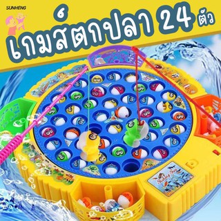 [ SunHeng ] 20112 เกมส์ตกปลาอิเล็กทรอนิกส์ ใช้ถ่าน  24 ตัว เบ็ตตกปลา 5คัน มีเสียงเพลง หมุนได้