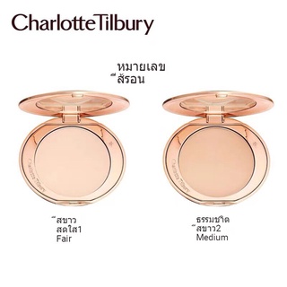 Charlotte Tilbury คอนซีลเลอร์ แบบฝุ่น สําหรับแต่งหน้า