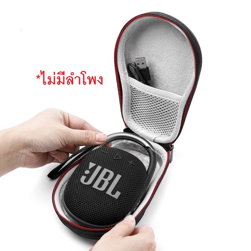 [ส่งจากไทย] กระเป๋าลำโพง JBL Clip 4 แบบโค้ง Clip4