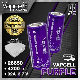 Vapcell 26650 157 4200mAh 32A ถ่านชาร์จขนาด 26650 (Vapcell Thailand) (1ก้อน แถมเคสใส) (2ก้อน แถมกระเป๋า)