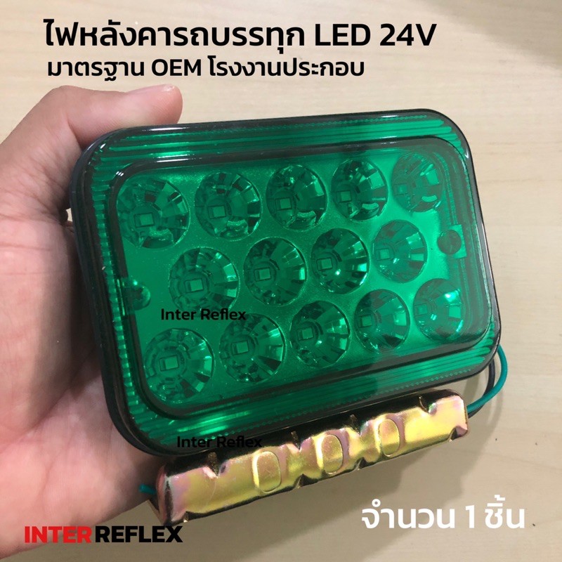 ไฟหลังคารถบรรทุก LED สีเขียว 24V จำนวน 1 ชิ้น