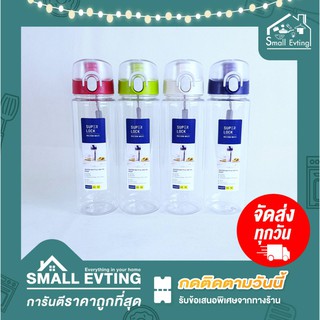 Small Evting ขวดน้ำ Super Lock รุ่น 5231 ความจุ 560 มล BPA Free  ใส่น้ำร้อนได้ ฝาไม่รั่วซึม