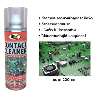 Bosny สเปรย์ทำความสะอาดแผงวงจรไฟฟ้า [กระป๋อง] บอสนี่ CONTACT CLEANER คอนแทค คลีนเนอร์ B131 ขนาด 200ml.