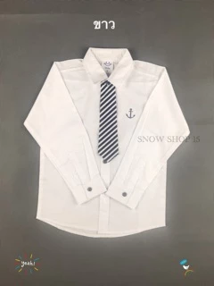 เสื้อเชิ้ตเด็กผู้ชาย แขนยาว แถมเน็คไท 1 (1-15ปี)