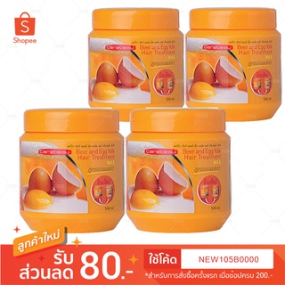 แพ็คคู่สุดคุ้ม!!! Carebeau แคร์บิว สูตรเบียร์ไข่แดง แฮร์ ทรีทเม้นท์ 500*4มล. ( 2ชิ้นแถม 2ชิ้น )