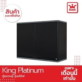 King Platinum ตู้แขวนคู่ รุ่นเคิร์ฟ ขนาด 90x67.8x34 ซม. สีเทา