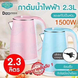 DEKDEK P1กาต้มน้ำไฟฟ้า สแตนเลส 2-2.3L ลิตร กาน้ำร้อนไฟฟ้า กาต้มน้ำพกพาขนาดเล็ก กาน้ำร้อนขนาดเล็ก พร้อมส่ง !!