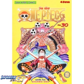 [พร้อมส่ง] หนังสือOne Piece 30 วันพีช (การ์ตูน)#มังงะ-MG,สนพ.Siam Inter Comics,EIICHIRO ODA (เออิจิโระ โอดะ)