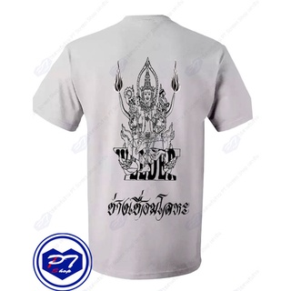 เสื้อยืดคอกลม พระวิษณุกรรม ลาย บิดา ช่างเชื่อมโลหะ พระวิษณุกรรม นั้งบนทั่ง พร้อมหัวเชื่อมแก๊ส