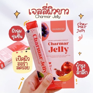 ของแท้พร้อมส่ง🍅charmar jelly collagen 🍅เจลลี่ผักเขียว 🍏charmarJelly Veggy💚🥦 ชาร์มาร์เจลลี่ คอลลาเจน บำรุงผิวขาวใส🍎