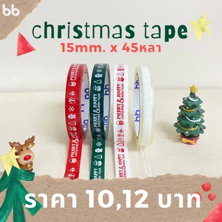 เทป Merry Christmas🎄 &amp; Happy New Year 15 มม. 45 หลา (ม้วน) 4  สี ติดกล่องขนม เบเกอร์รี่  ปิดกล่อง ติดกล่อง สก็อตเทป