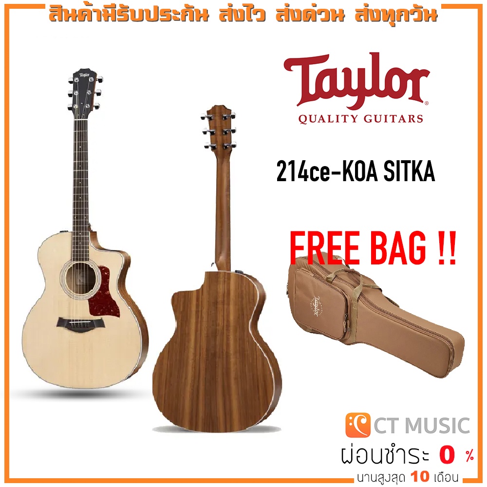Taylor 214ce-KOA SITKA กีตาร์โปร่งไฟฟ้า แถมกระเป๋าฟรี !!