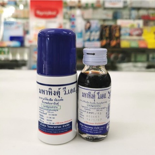 มหาหิงค์ุ​ วิทยาศรม​ 30ml., 60ml.​ แบบหัวลูกกลิ้ง