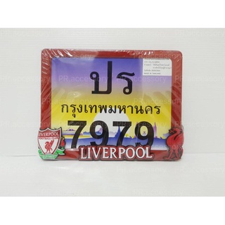 PR กรอบป้ายทะเบียนมอเตอร์ไซค์ สแตนเลส LIVERPOOL ตัวยาง