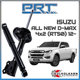 PRT โช้คอัพ ISUZU ALL NEW D-MAX 4x2 (RT50) ปี 2012 (STANDARD)