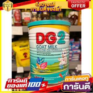 DG2 Goat Milk Tam-on 800g ดีจีทู นมแพะ ตามออน 800กรัม