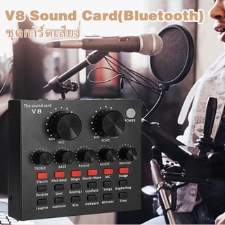 พร้อมส่ง V8 Audio Stereo Headset Microphone Webcast Streamer Live  Sound Card(Bluetooth) การ์ดเสียงเปลี่ยนเสียงแบบพกพา