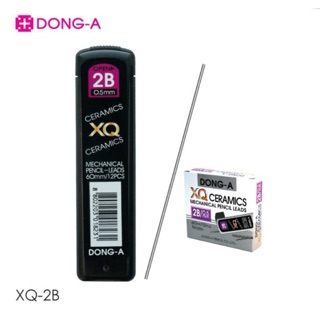 ไส้ดินสอ DONG-A XQ 2B (1กล่อง12หลอด). (สินค้าพร้อมส่ง)