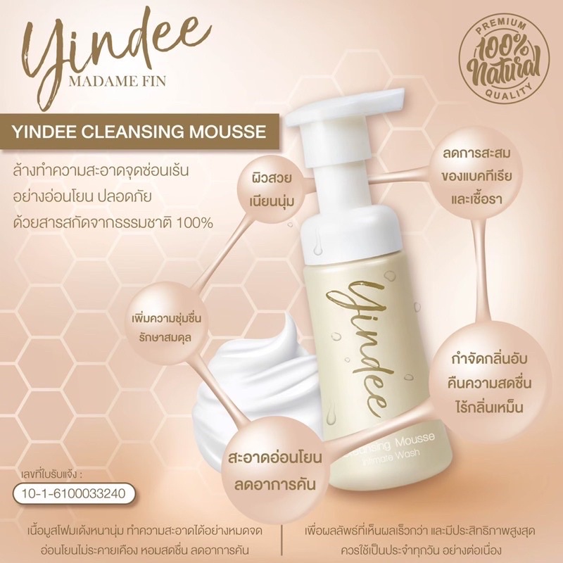 แท้ Yindee Mousse Madame finCleansing mousse ยินดีมูส ลดกลิ่น อ่อนโยน ...