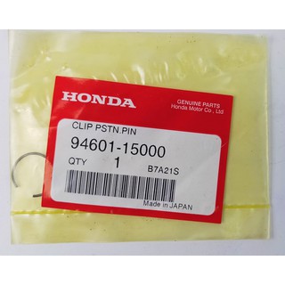 94601-15000 คลิ๊ปล๊อคสลักลูกสูบ, 15 มม. Honda แท้ศูนย์