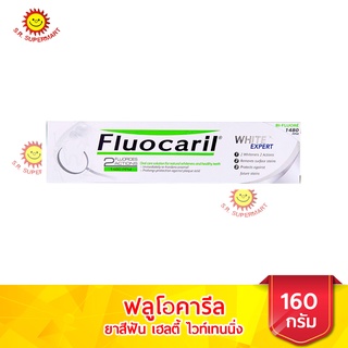 Fluocaril ฟลูโอคารีล ยาสีฟัน ไวท์ เอ็กซ์เพริ์ธ ขนาด 160 กรัม