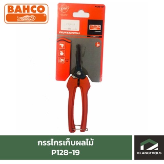 กรรไกรเก็บผลไม้ BAHCO รุ่น P128-19