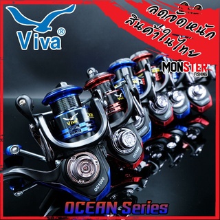 รอกตกปลา รอกสปินนิ่ง VIVA OCEAN OC1000/2000/3000/4000 มาพร้อมแขนแต่ง (BLACK BLUE/BLACK RED)