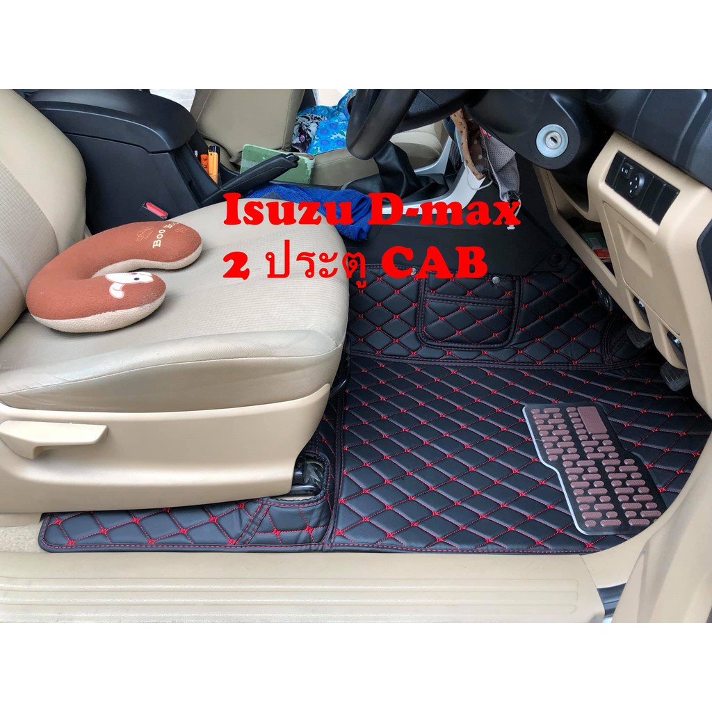 🔥 พรมปูพื้นรถ 🔥 พรมหนัง6D ISUZU DMAX  อีซูซุ ดีแม็ก 2 ประตู แคป ตรงรุ่นเต็มคัน แจ้งปีรถผ่านแชทค่ะ