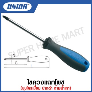 Unior ไขควงแฉกโพซี่ ชุบโครเมียม ปากดำ ด้ามฟ้าเทา ขนาด 2.1/2 ถึง 6 นิ้ว รุ่น 625TBI #ไขควง #แฉกโพซี่PZ #ด้ามฟ้าเทา #ปากดำ