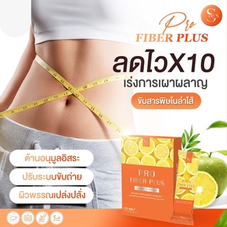 📍ส่งฟรี ของแท้100%💥 Sees Pro Fiber Plus ซีเอส โปรไฟเบอร์พลัส พี่ตั๊ก ศิริพร ดีท็อก ขับถ่าย พุงยุบ มีเก็บเงินปลายทาง