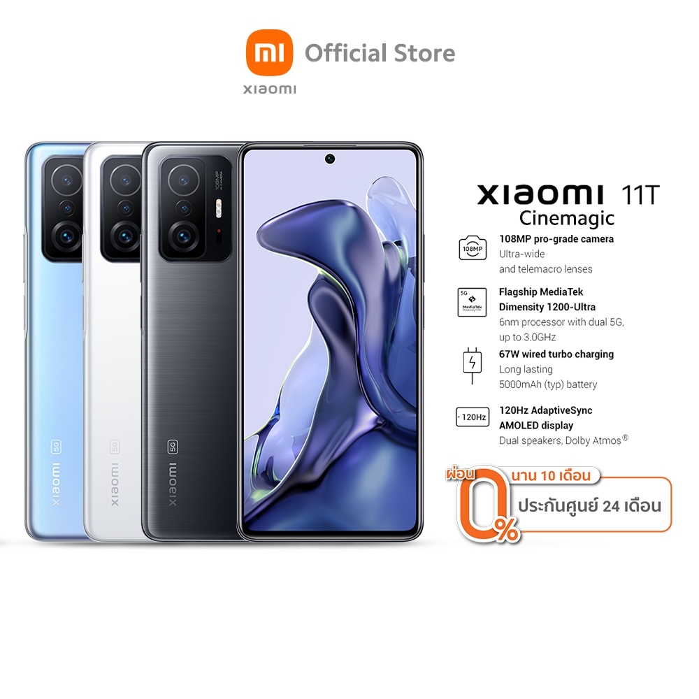 Xiaomi 11T 5G (8+128GB) สมาร์ทโฟน กล้อง 108MP pro-grade จอ 120Hz AdaptiveSync AMOLED | ประกันศูนย์ไทย 24