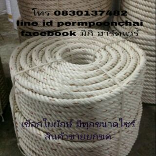 เชือกใยยักษ์ มีทุกขนาดไซร์ 5 kg
