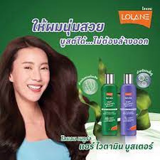 Lolane Natura Hair vitamin Booster 100ml / 250ml. โลแลน เนทูร่าแฮร์ ไวตามิน 100มล. / 250มล.