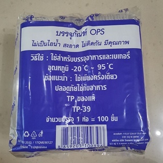 TPAX TP39 1 ห่อ 100 ชิ้น กล่องใส่อาหาร กล่องใส่ขนม